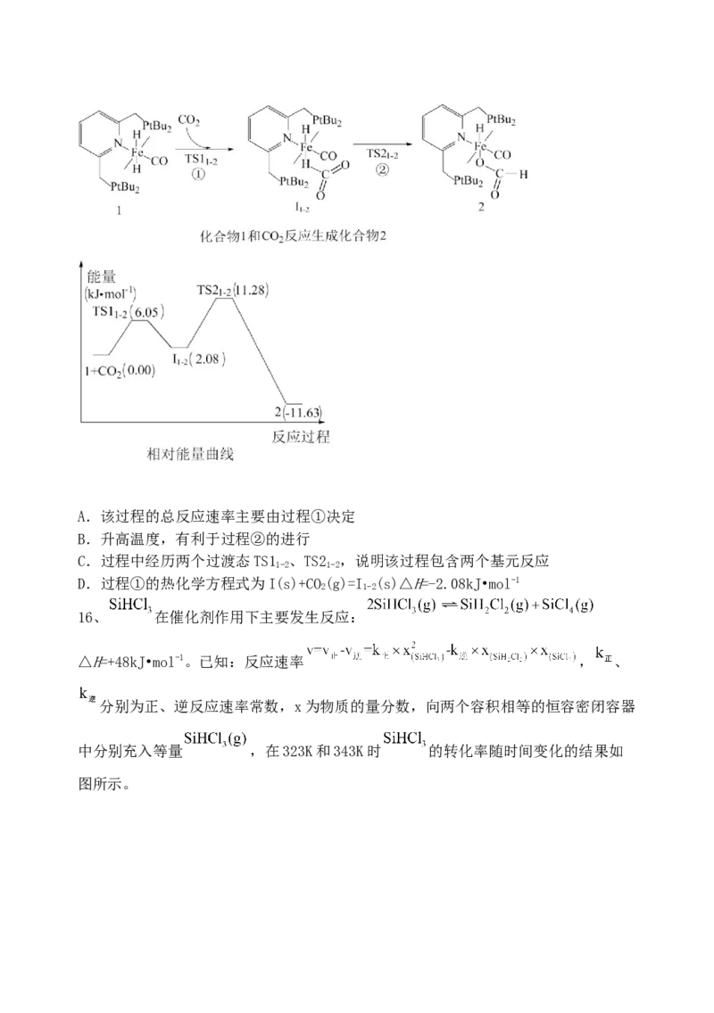 化学试题_05高考化学_高考模拟题_新高考_2023河北省保定市部分学校高二上学期9月份考试化学