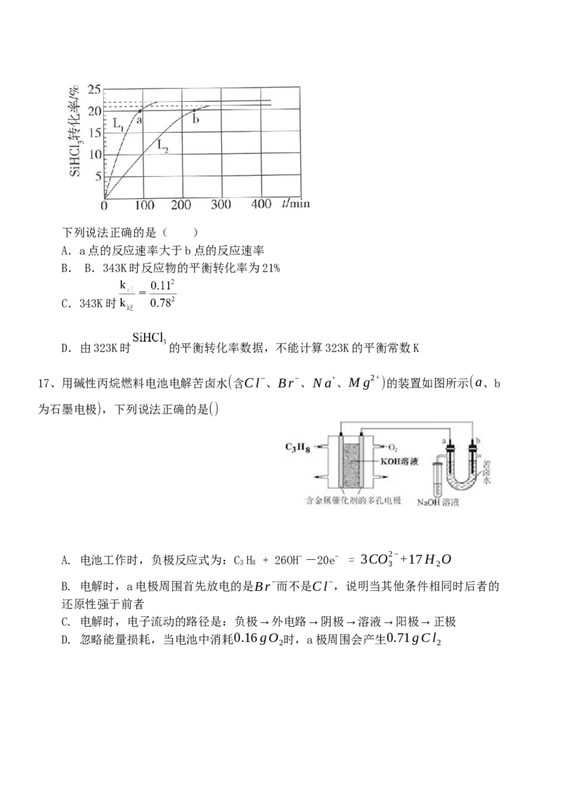 化学试题_05高考化学_高考模拟题_新高考_2023河北省保定市部分学校高二上学期9月份考试化学
