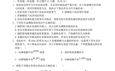 化学试题_05高考化学_高考模拟题_新高考_2023河北省保定市部分学校高二上学期9月份考试化学