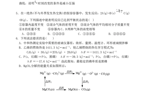 化学试题_05高考化学_高考模拟题_新高考_2023河北省保定市部分学校高二上学期9月份考试化学