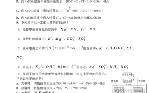 化学试题_05高考化学_高考模拟题_新高考_2023河北省保定市部分学校高二上学期9月份考试化学