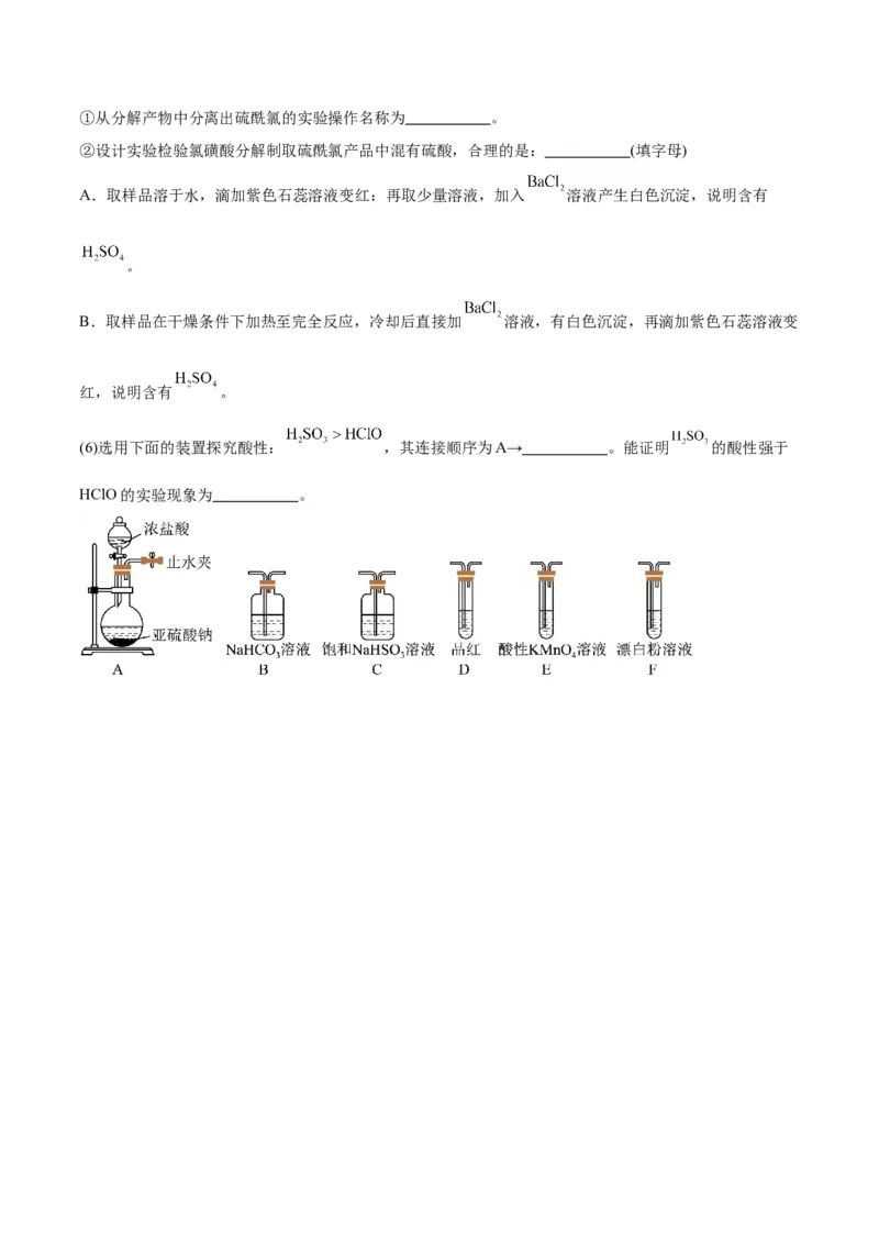 专题突破卷12化学实验基础（一）-2024年高考化学一轮复习考点通关卷（新教材新高考）（原卷版）_05高考化学_2024年新高考资料_1.2024一轮复习