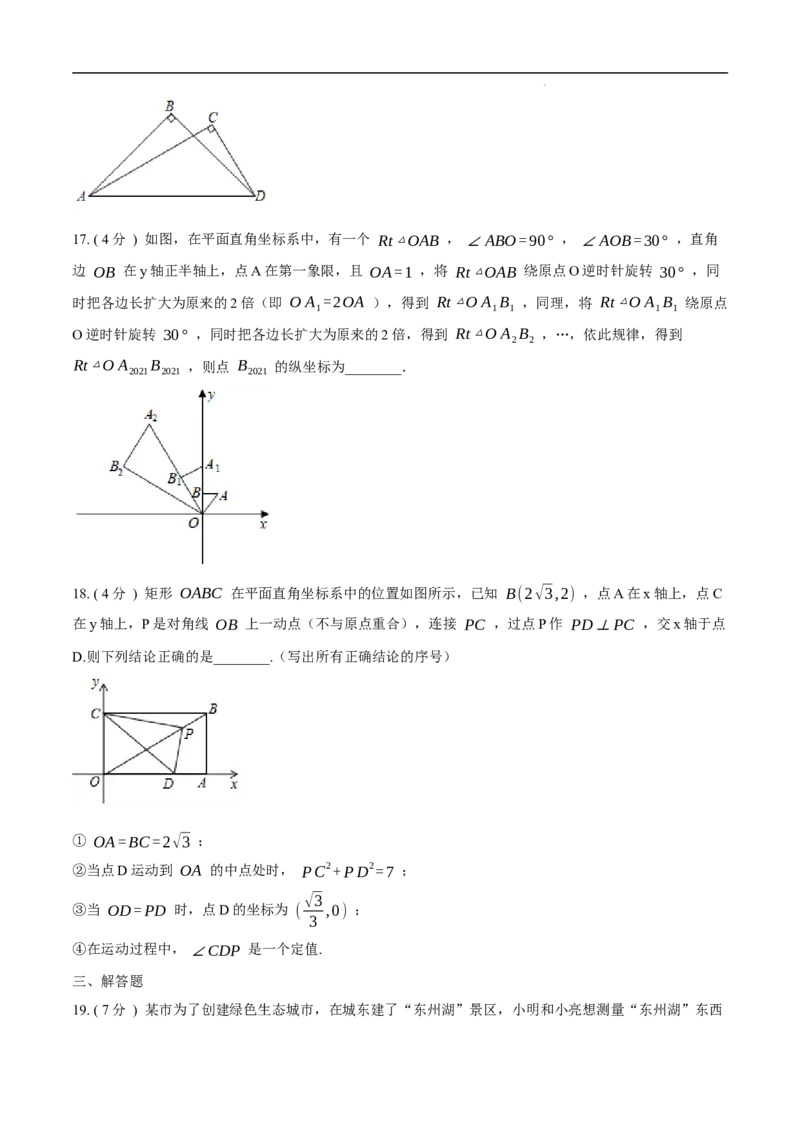 第28章锐角三角函数培优卷（原卷版）_初中数学人教版_9下-初中数学人教版_06习题试卷_2单元测试_单元测试（第3套）