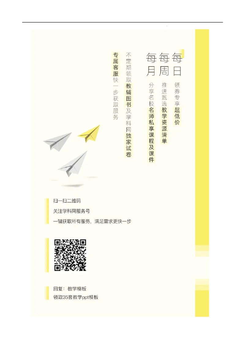 第28章锐角三角函数培优卷（原卷版）_初中数学人教版_9下-初中数学人教版_06习题试卷_2单元测试_单元测试（第3套）