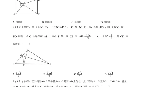 第28章锐角三角函数培优卷（原卷版）_初中数学人教版_9下-初中数学人教版_06习题试卷_2单元测试_单元测试（第3套）