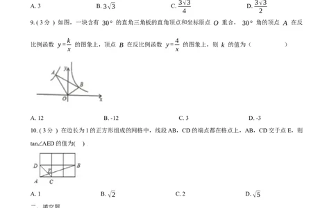 第28章锐角三角函数培优卷（原卷版）_初中数学人教版_9下-初中数学人教版_06习题试卷_2单元测试_单元测试（第3套）