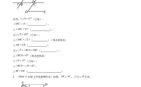 专题5.2平行线的判定与性质之八大考点(原卷版)_初中数学人教版_7下-初中数学人教版_7下-初中数学人教版（旧版）赠送_07专项讲练