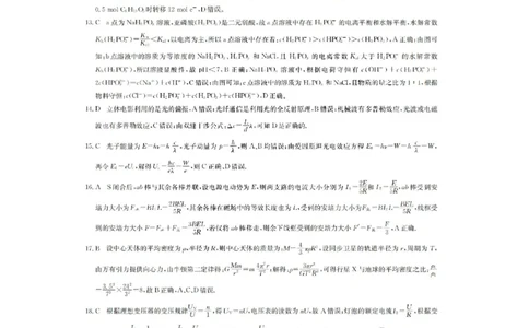 山西省九师2023届高三1月第一次联考理综答案_05高考化学_高考模拟题_全国课标版_山西九师联盟2022-2023学年高三上学期1月第一次联考理综