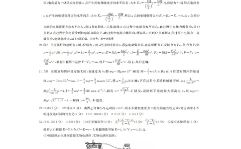 山西省九师2023届高三1月第一次联考理综答案_05高考化学_高考模拟题_全国课标版_山西九师联盟2022-2023学年高三上学期1月第一次联考理综