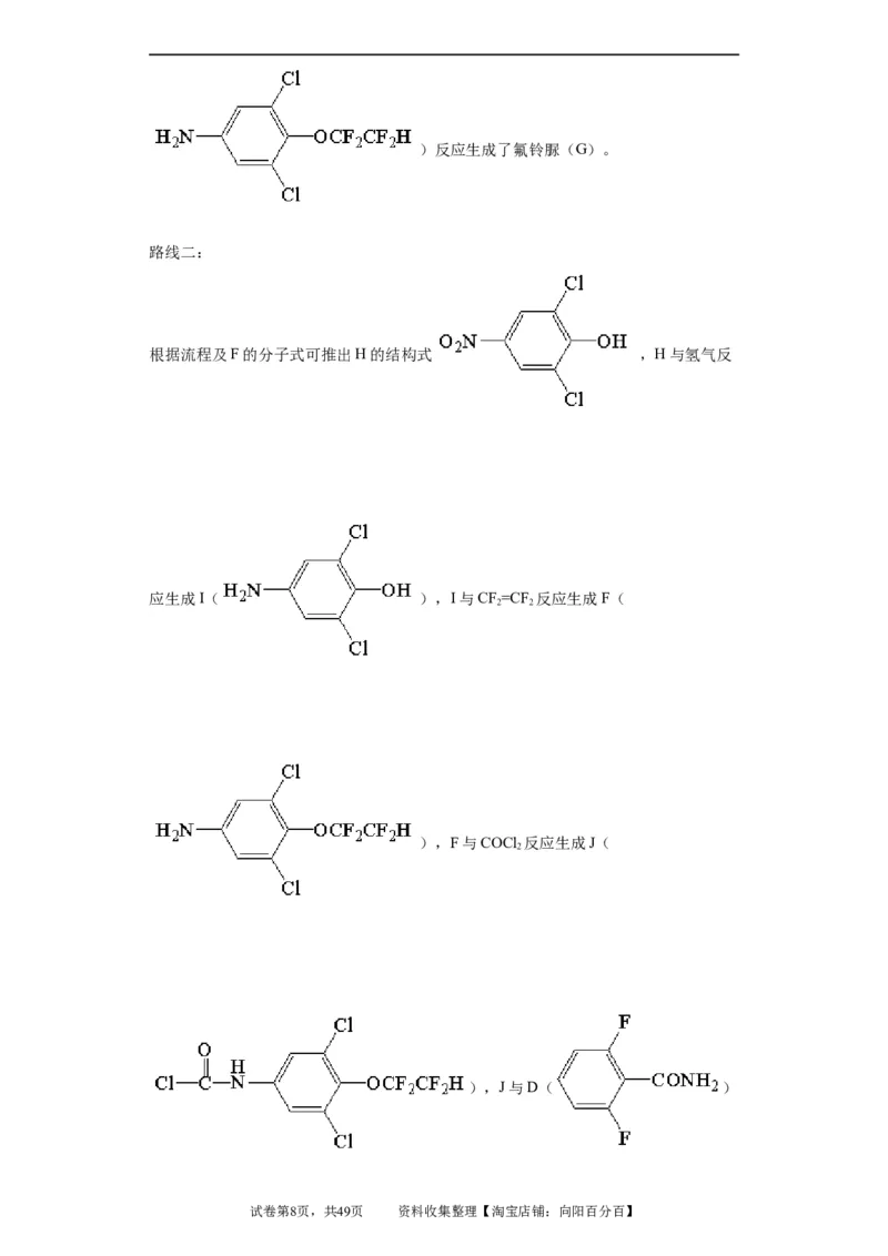 有机推断题（解析版）_05高考化学_新高考复习资料_2024年新高考资料_一轮复习资料_2024届高三化学一轮复习&mdash;专项训练