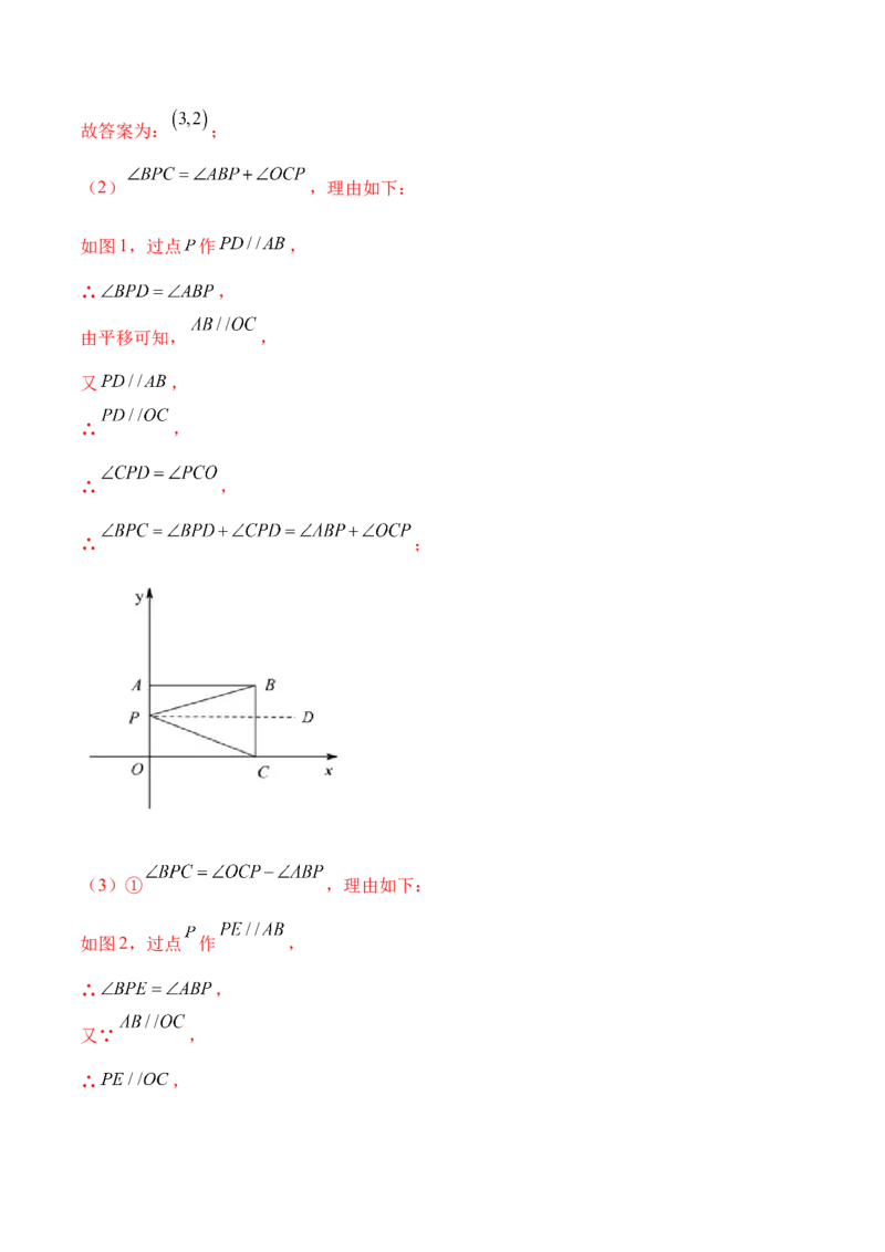 期末全真模拟卷（三）-七年级数学下学期期末考试全真模拟卷（解析版）（人教版）_初中数学人教版_7下-初中数学人教版_7下-初中数学人教版（旧版）赠送_06习题试卷_4期末试卷