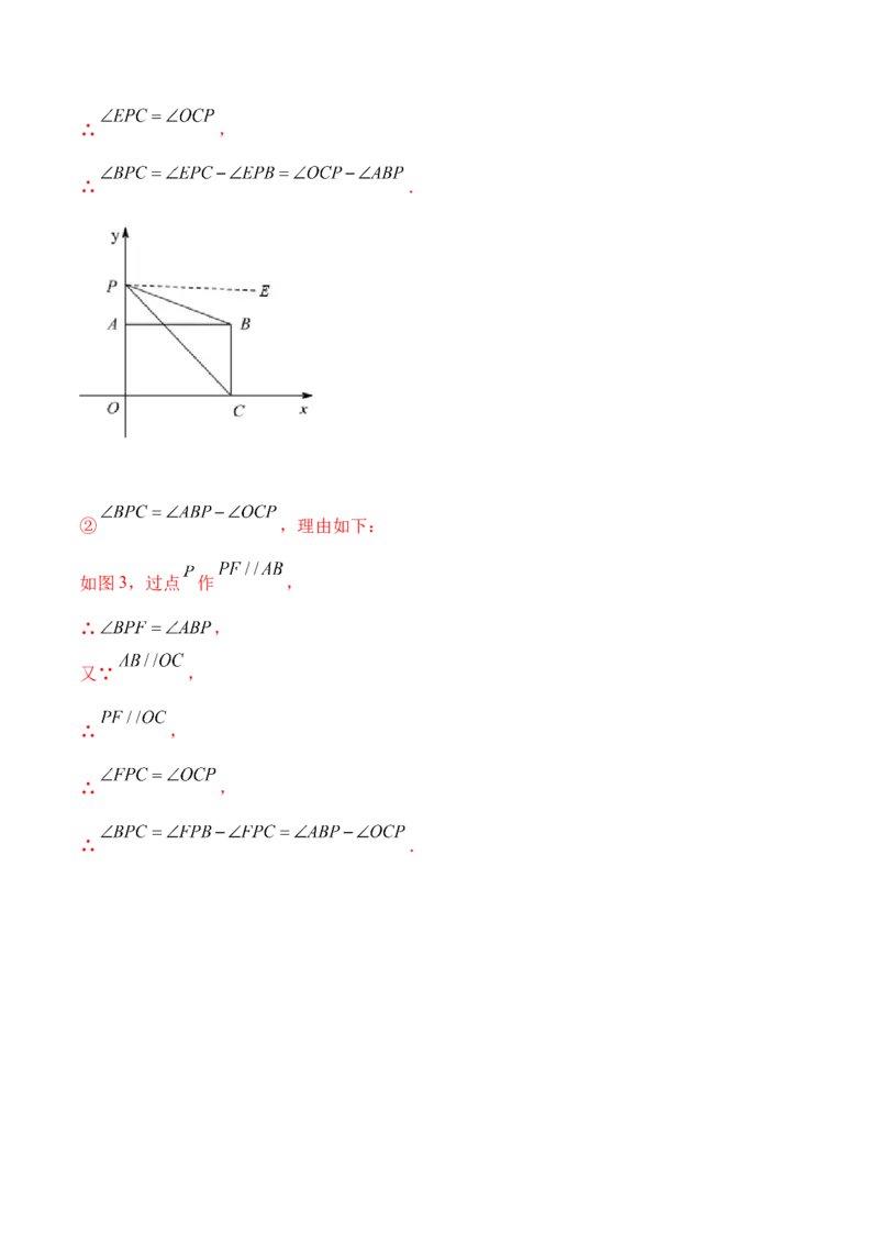 期末全真模拟卷（三）-七年级数学下学期期末考试全真模拟卷（解析版）（人教版）_初中数学人教版_7下-初中数学人教版_7下-初中数学人教版（旧版）赠送_06习题试卷_4期末试卷