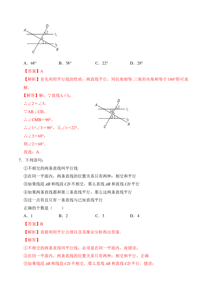 期末全真模拟卷（三）-七年级数学下学期期末考试全真模拟卷（解析版）（人教版）_初中数学人教版_7下-初中数学人教版_7下-初中数学人教版（旧版）赠送_06习题试卷_4期末试卷