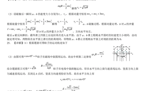四川省成都七中高2023届高三下期二诊模拟考试理科综合试题答案公众号：一枚试卷君_05高考化学_高考模拟题_新高考_四川省成都七中高2023届高三下期二诊模拟考试理科综合试题