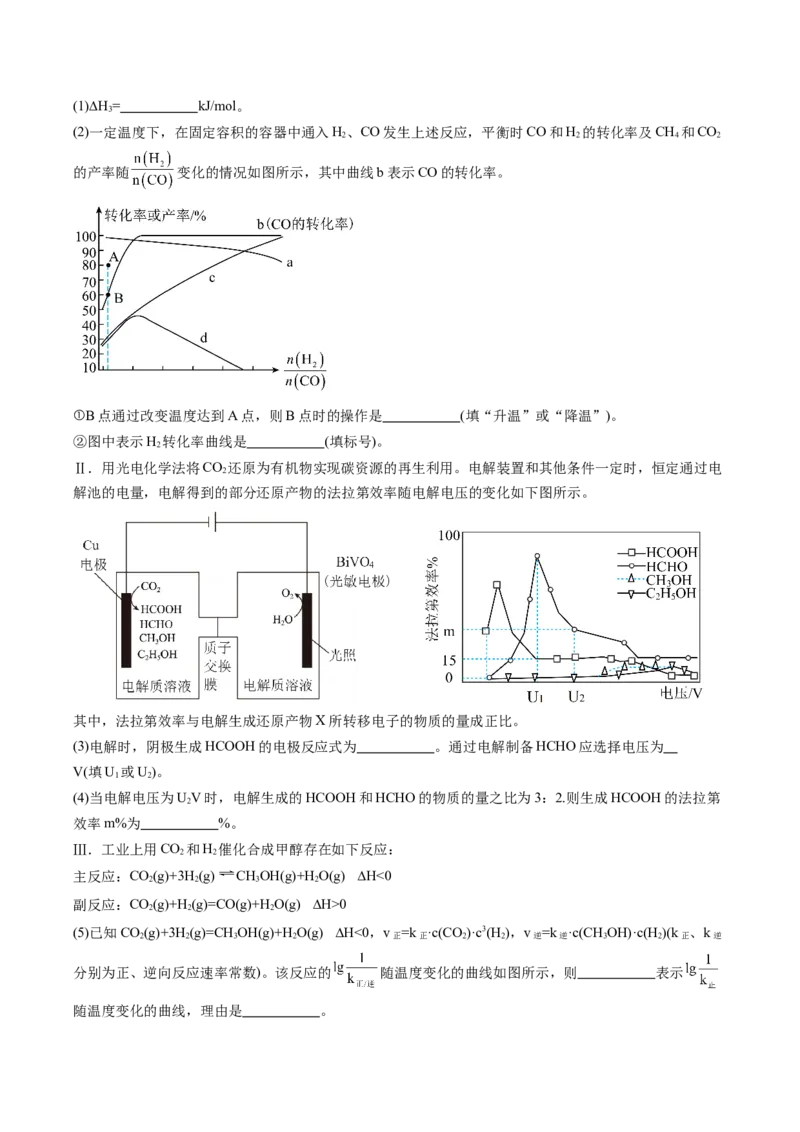 信息必刷卷04（黑吉辽蒙专用）（解析版）_05高考化学_2025年新高考资料_2025考前信息卷_2025年高考化学考前信息必刷卷（黑吉辽蒙专用）3434583