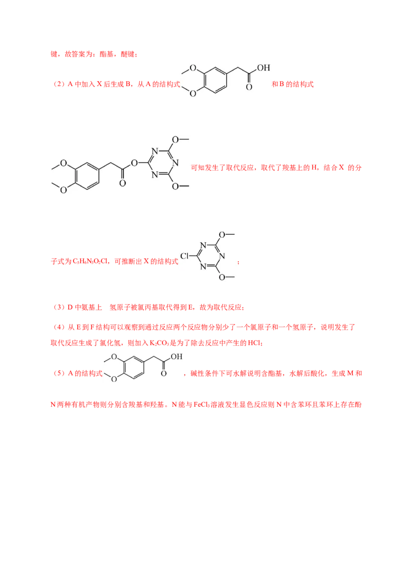 信息必刷卷03（江苏专用）（解析版）_05高考化学_2025年新高考资料_2025考前信息卷_2025年高考化学考前信息必刷卷（江苏专用）3438485