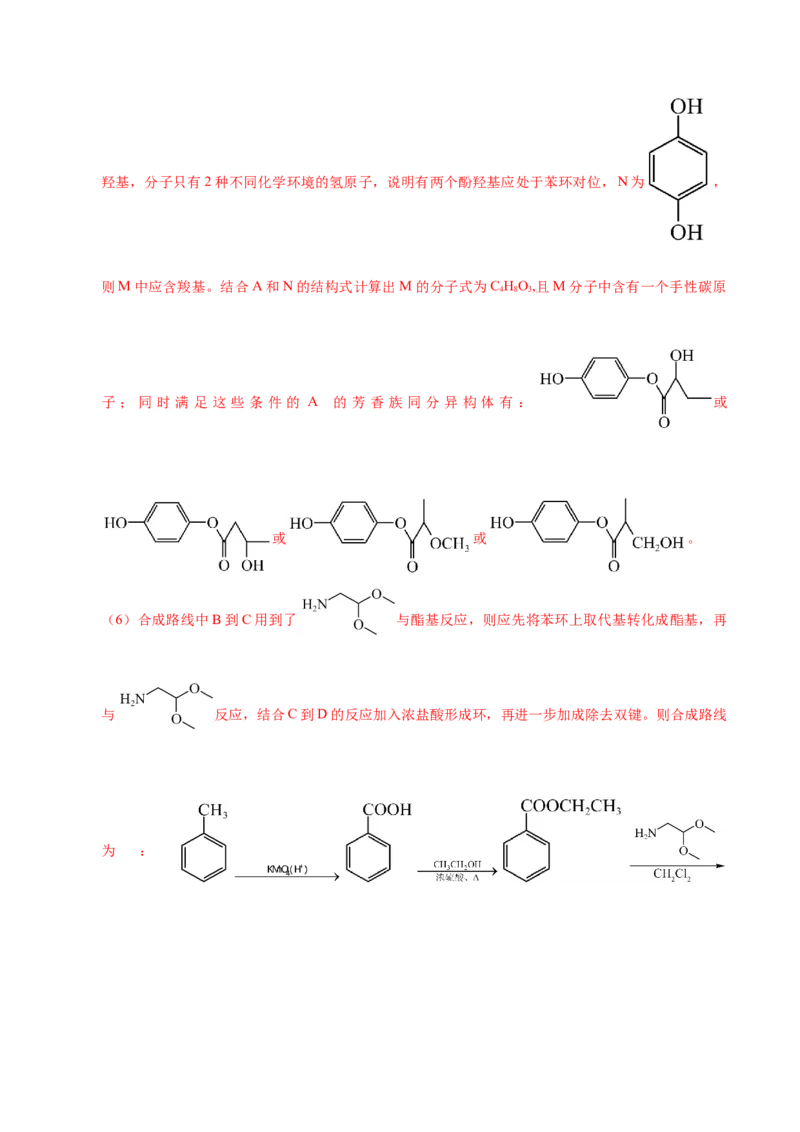 信息必刷卷03（江苏专用）（解析版）_05高考化学_2025年新高考资料_2025考前信息卷_2025年高考化学考前信息必刷卷（江苏专用）3438485