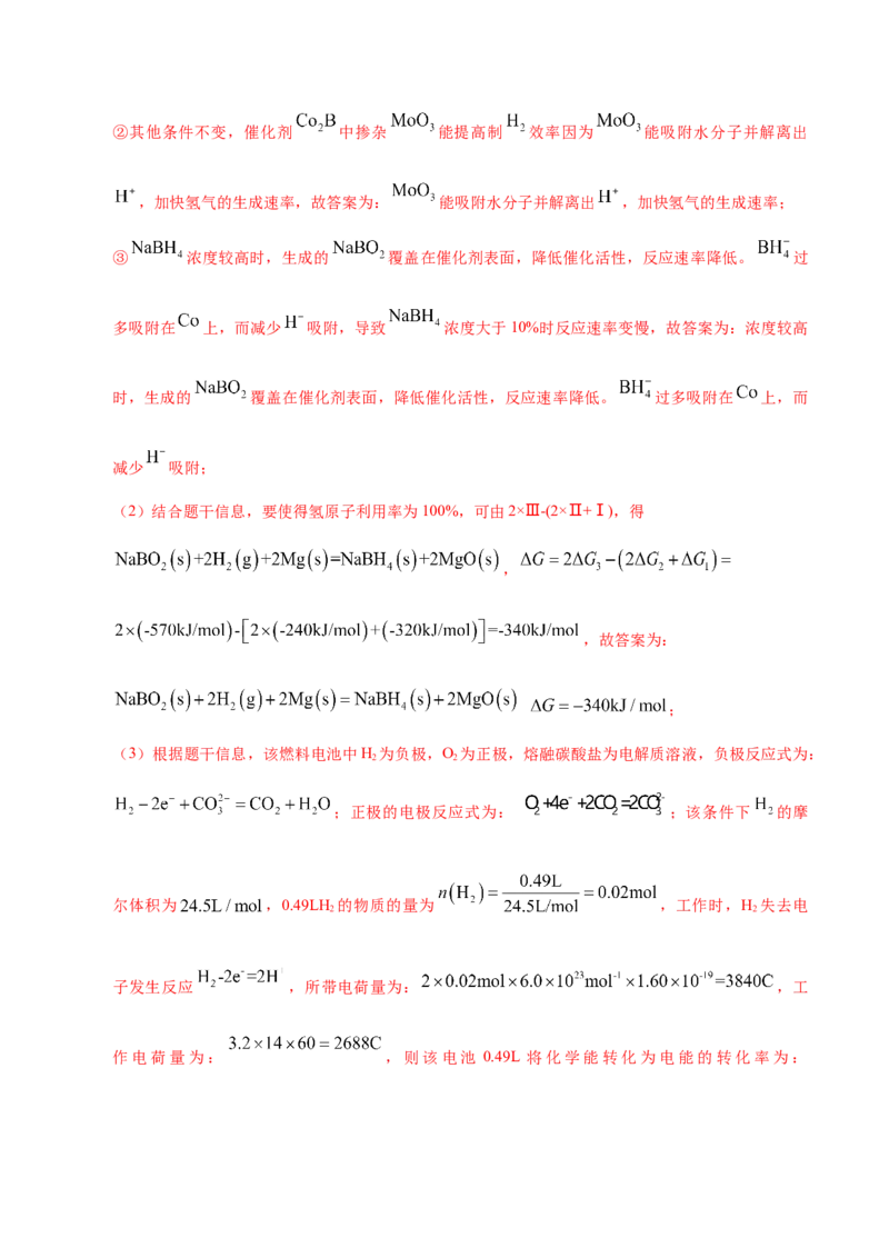 信息必刷卷03（江苏专用）（解析版）_05高考化学_2025年新高考资料_2025考前信息卷_2025年高考化学考前信息必刷卷（江苏专用）3438485