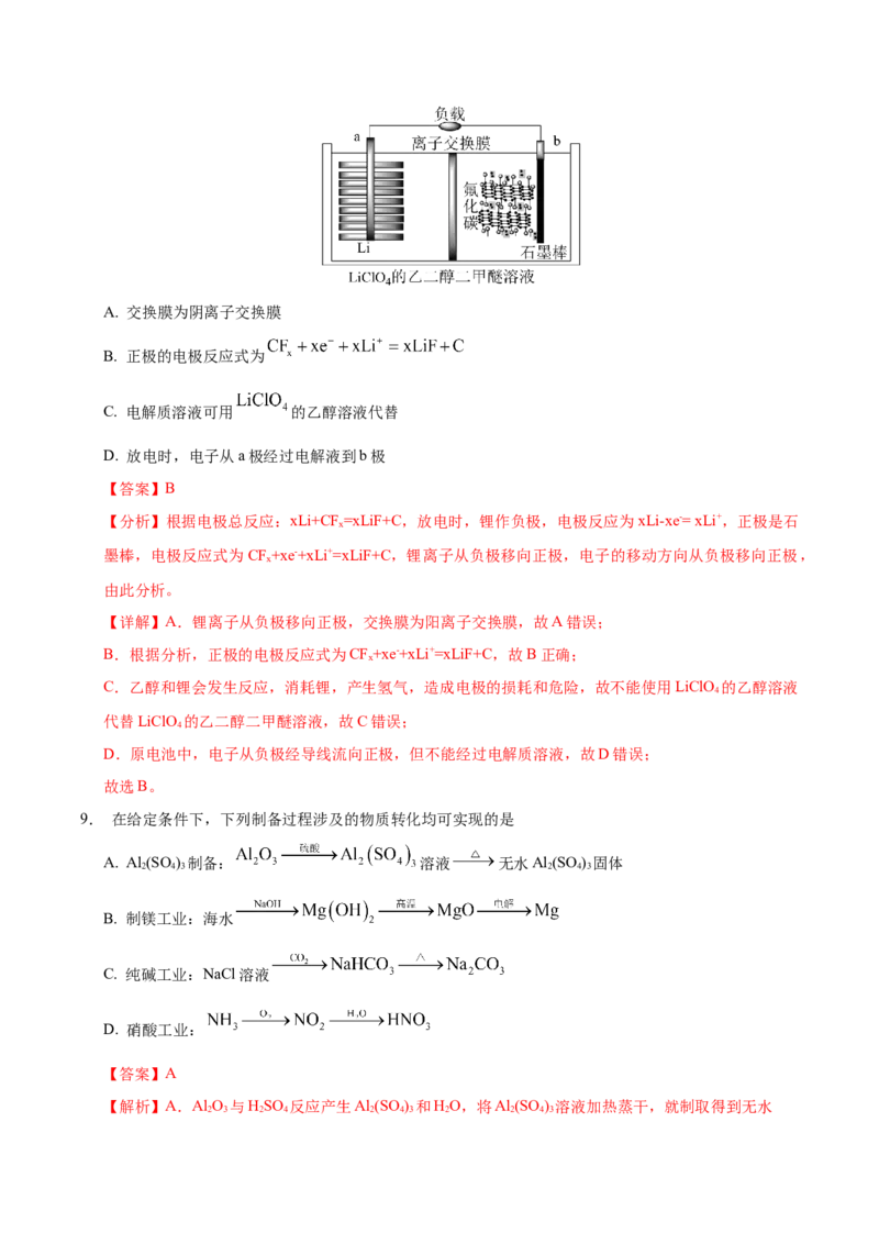 信息必刷卷03（江苏专用）（解析版）_05高考化学_2025年新高考资料_2025考前信息卷_2025年高考化学考前信息必刷卷（江苏专用）3438485