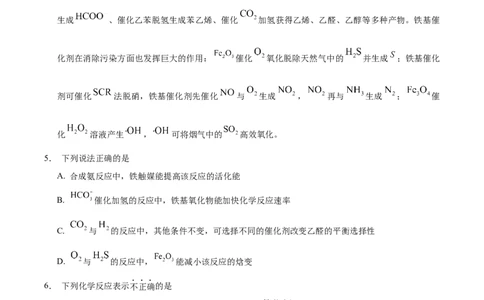 信息必刷卷03（江苏专用）（解析版）_05高考化学_2025年新高考资料_2025考前信息卷_2025年高考化学考前信息必刷卷（江苏专用）3438485