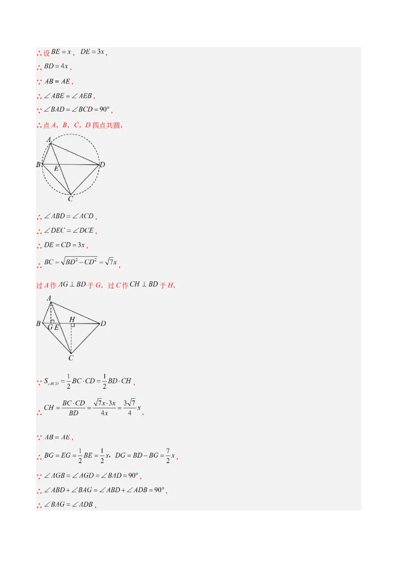 第二十七章相似重难点检测卷（解析版）_初中数学人教版_9下-初中数学人教版_07专项讲练_2023-2024学年九年级数学全册重难点专题提升精讲精练（人教版）_九年级下册