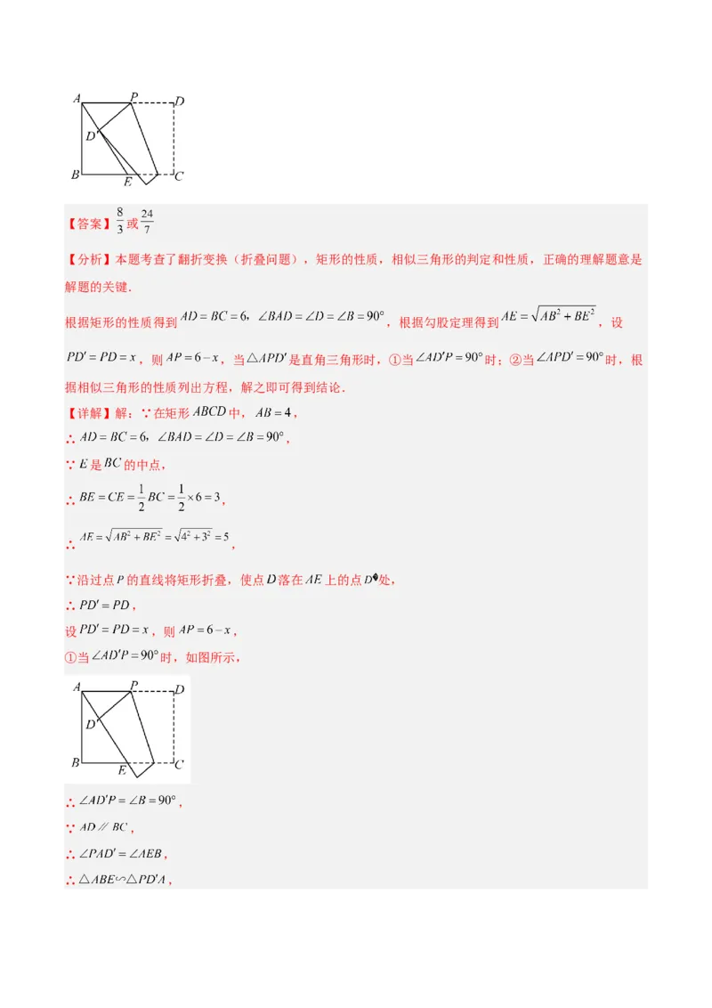 第二十七章相似重难点检测卷（解析版）_初中数学人教版_9下-初中数学人教版_07专项讲练_2023-2024学年九年级数学全册重难点专题提升精讲精练（人教版）_九年级下册