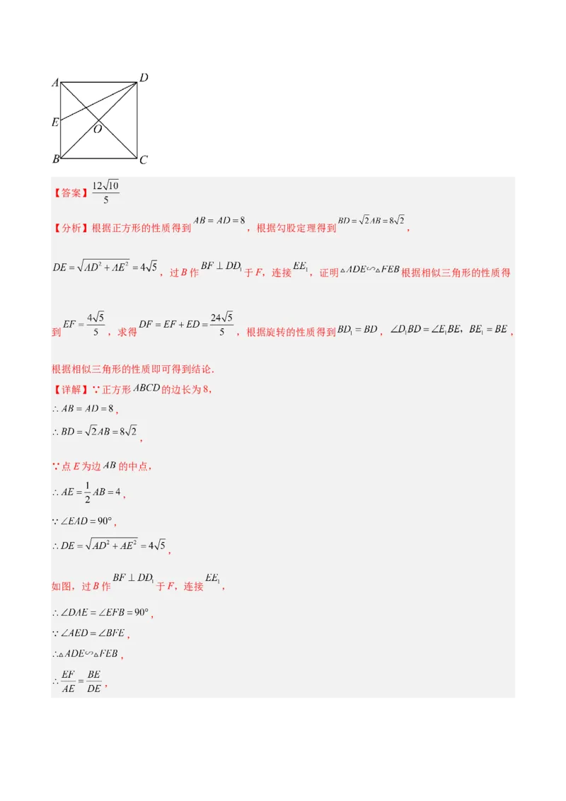 第二十七章相似重难点检测卷（解析版）_初中数学人教版_9下-初中数学人教版_07专项讲练_2023-2024学年九年级数学全册重难点专题提升精讲精练（人教版）_九年级下册