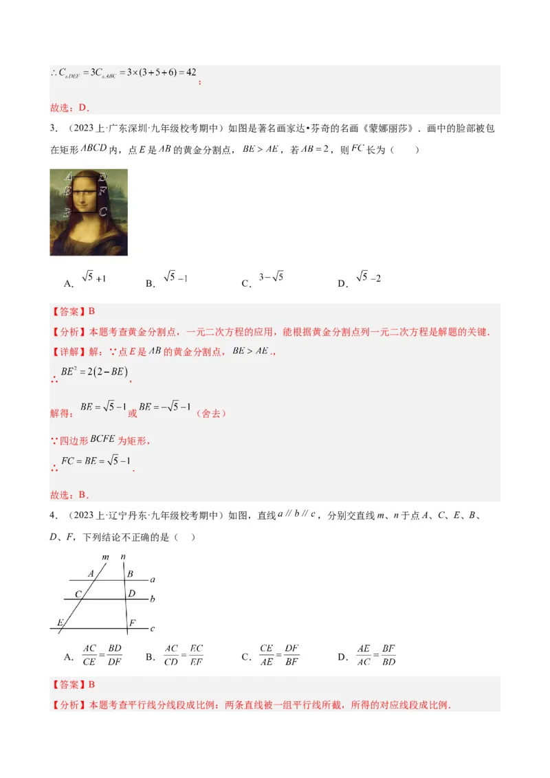 第二十七章相似重难点检测卷（解析版）_初中数学人教版_9下-初中数学人教版_07专项讲练_2023-2024学年九年级数学全册重难点专题提升精讲精练（人教版）_九年级下册