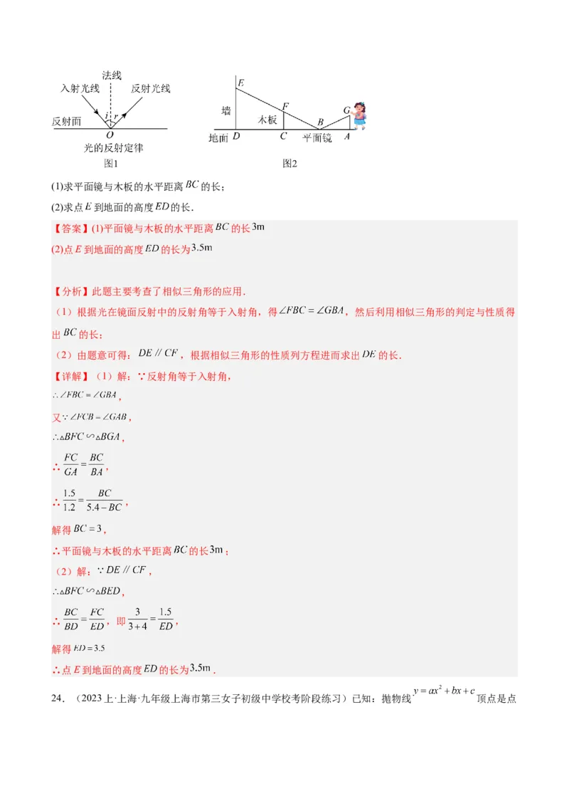 第二十七章相似重难点检测卷（解析版）_初中数学人教版_9下-初中数学人教版_07专项讲练_2023-2024学年九年级数学全册重难点专题提升精讲精练（人教版）_九年级下册
