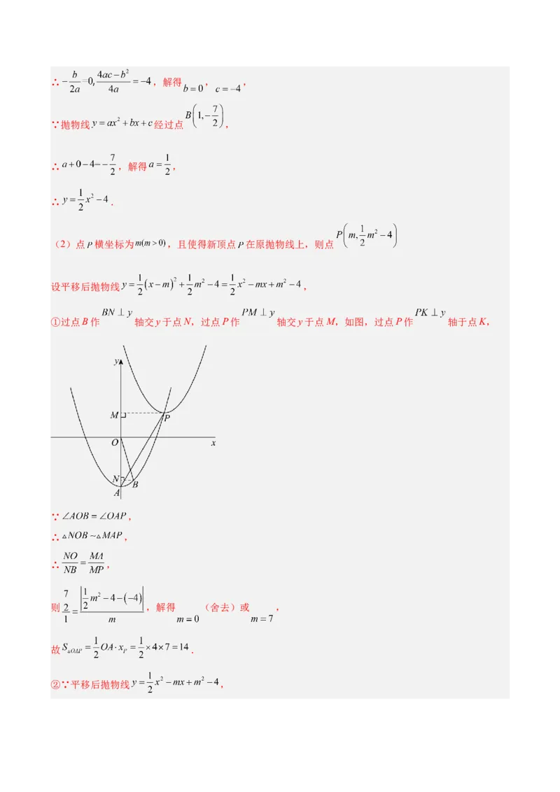 第二十七章相似重难点检测卷（解析版）_初中数学人教版_9下-初中数学人教版_07专项讲练_2023-2024学年九年级数学全册重难点专题提升精讲精练（人教版）_九年级下册