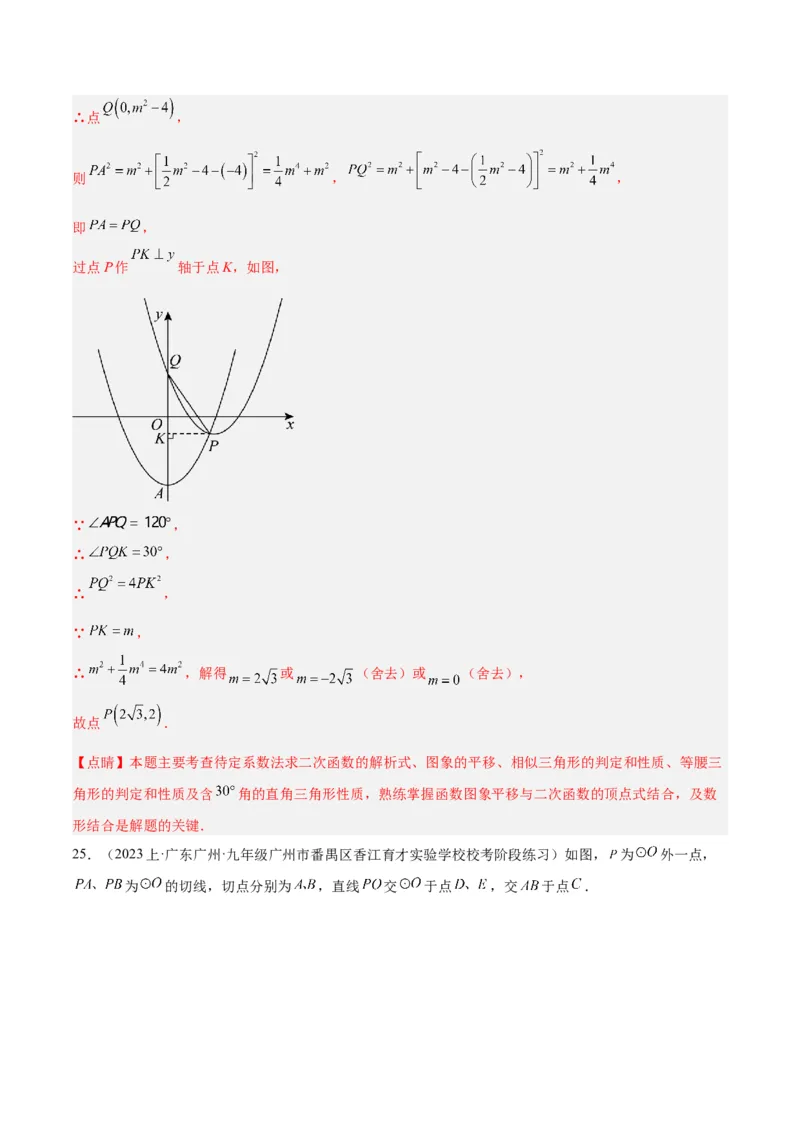第二十七章相似重难点检测卷（解析版）_初中数学人教版_9下-初中数学人教版_07专项讲练_2023-2024学年九年级数学全册重难点专题提升精讲精练（人教版）_九年级下册