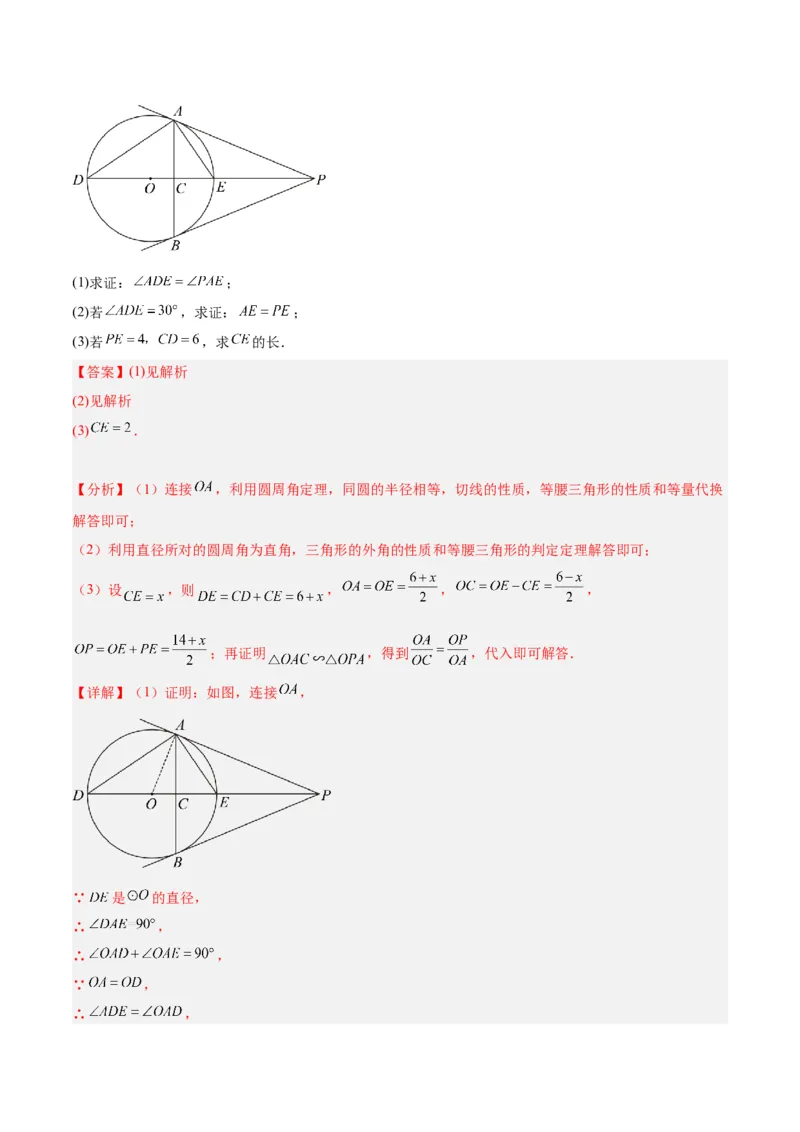 第二十七章相似重难点检测卷（解析版）_初中数学人教版_9下-初中数学人教版_07专项讲练_2023-2024学年九年级数学全册重难点专题提升精讲精练（人教版）_九年级下册