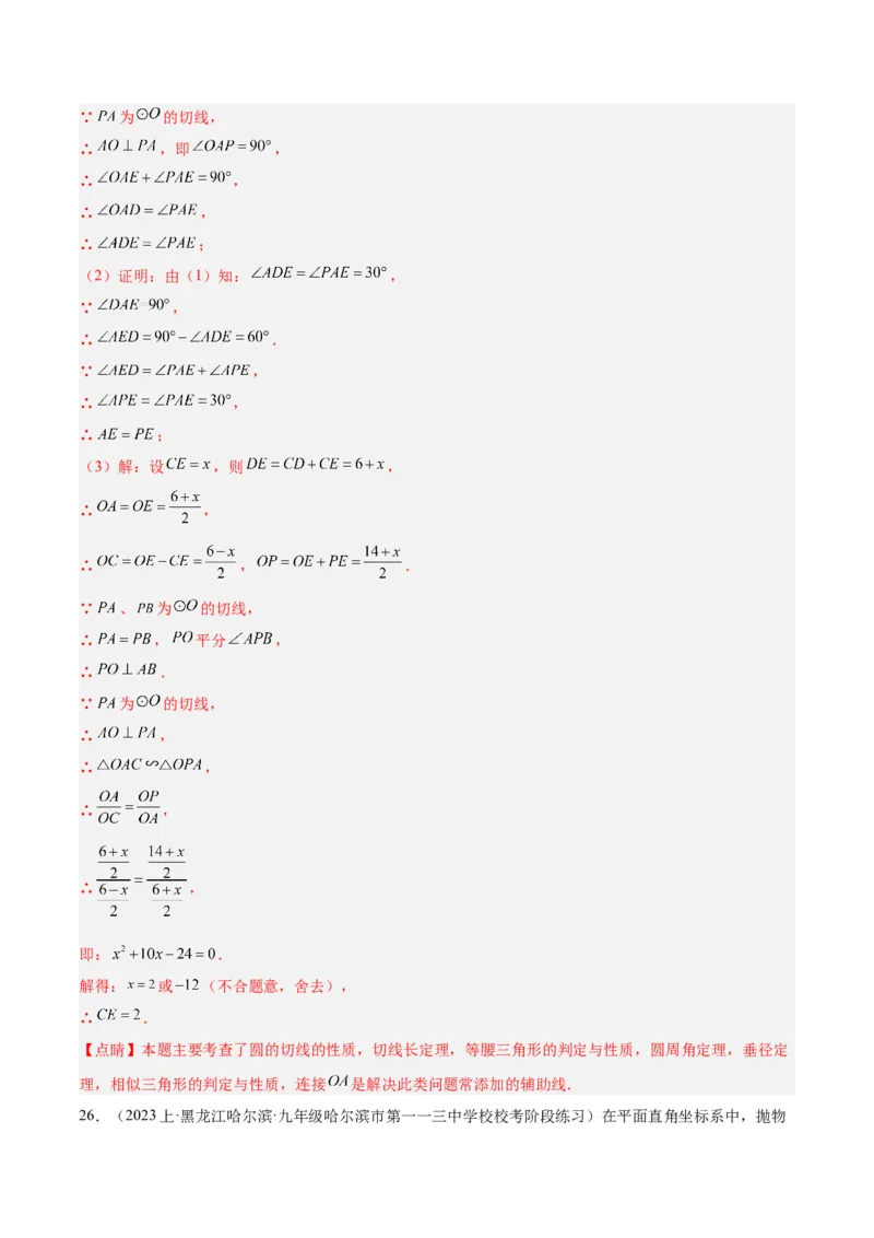第二十七章相似重难点检测卷（解析版）_初中数学人教版_9下-初中数学人教版_07专项讲练_2023-2024学年九年级数学全册重难点专题提升精讲精练（人教版）_九年级下册