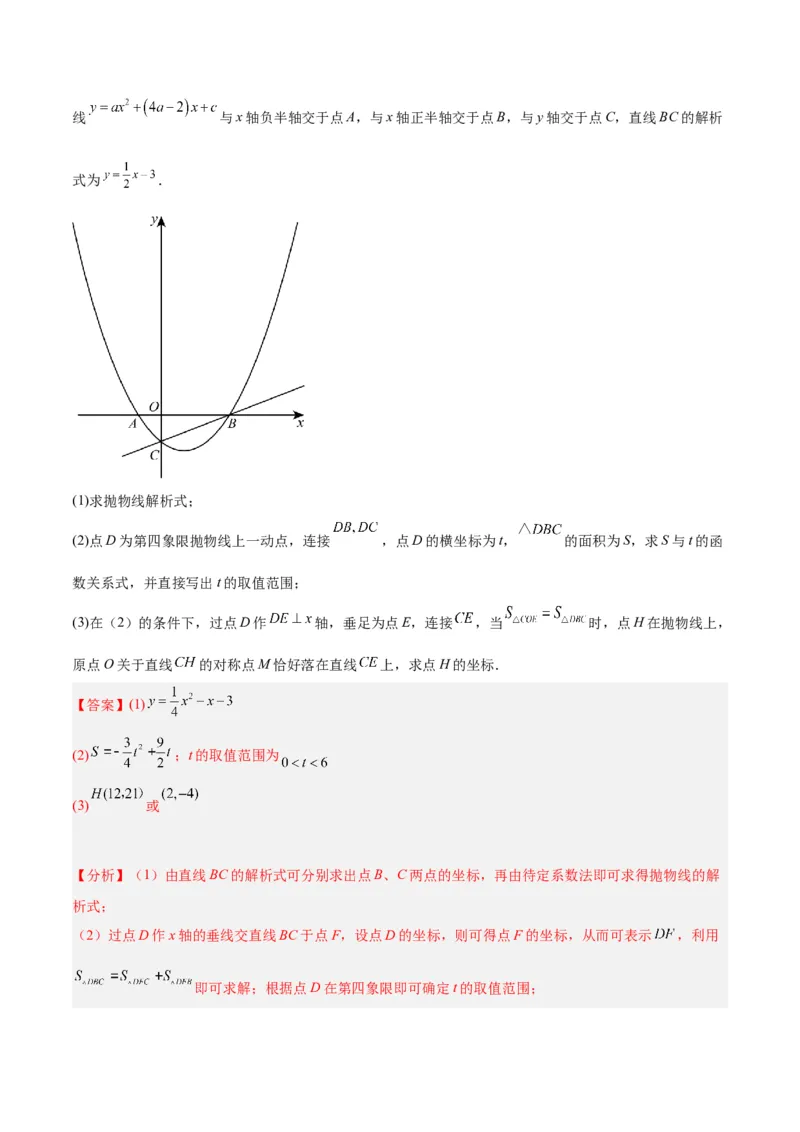 第二十七章相似重难点检测卷（解析版）_初中数学人教版_9下-初中数学人教版_07专项讲练_2023-2024学年九年级数学全册重难点专题提升精讲精练（人教版）_九年级下册