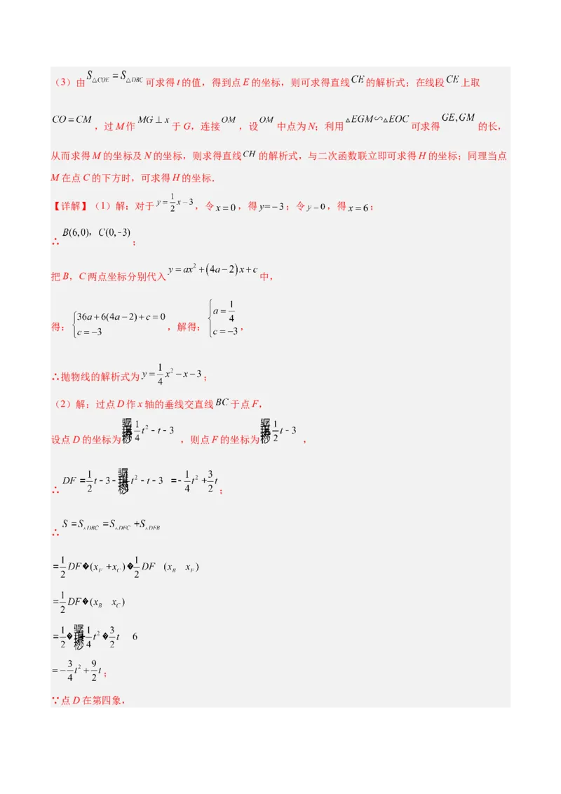 第二十七章相似重难点检测卷（解析版）_初中数学人教版_9下-初中数学人教版_07专项讲练_2023-2024学年九年级数学全册重难点专题提升精讲精练（人教版）_九年级下册