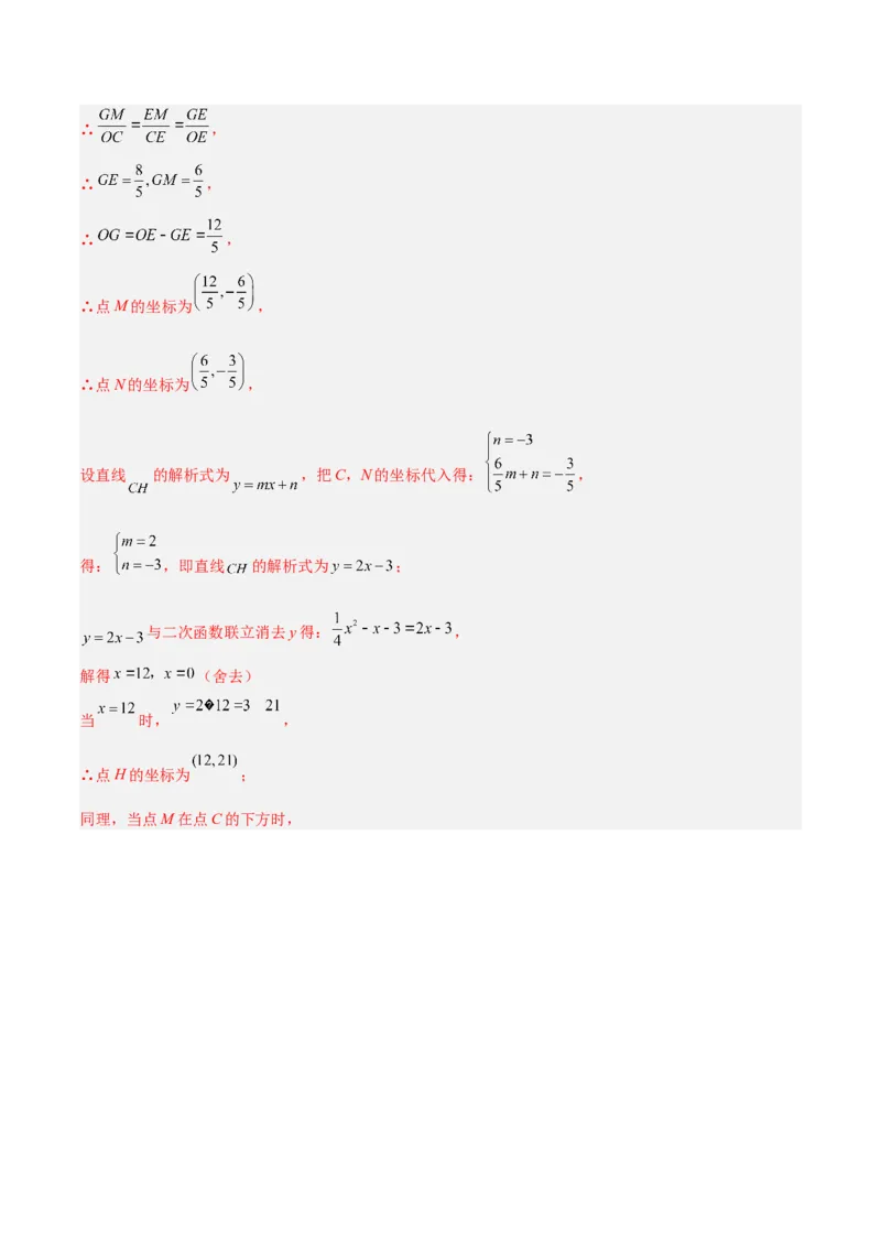 第二十七章相似重难点检测卷（解析版）_初中数学人教版_9下-初中数学人教版_07专项讲练_2023-2024学年九年级数学全册重难点专题提升精讲精练（人教版）_九年级下册