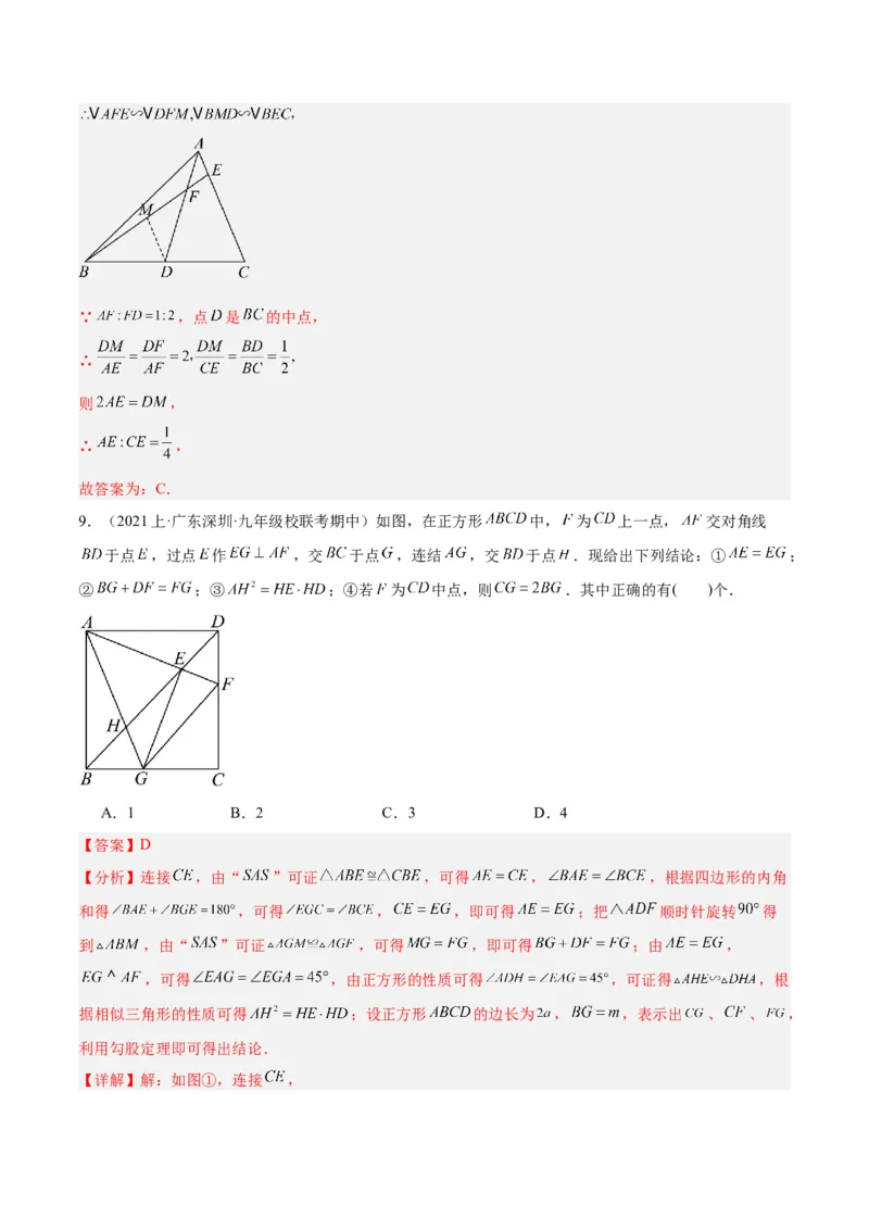 第二十七章相似重难点检测卷（解析版）_初中数学人教版_9下-初中数学人教版_07专项讲练_2023-2024学年九年级数学全册重难点专题提升精讲精练（人教版）_九年级下册