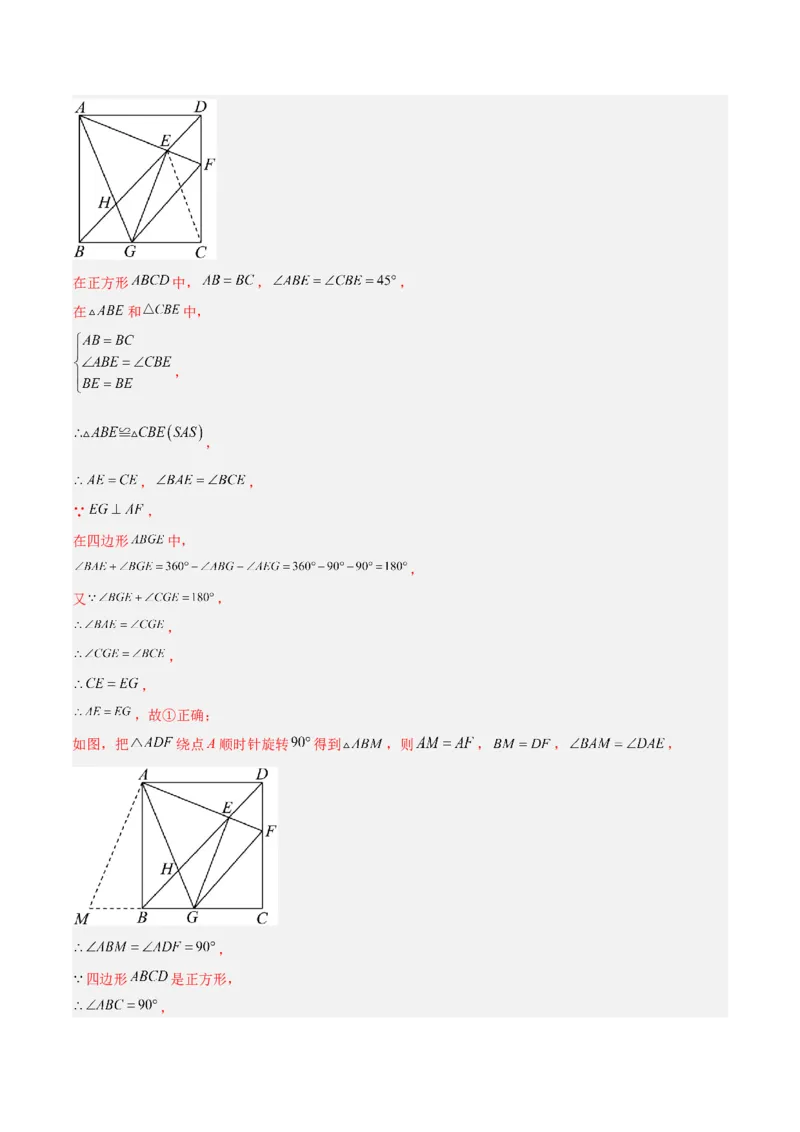 第二十七章相似重难点检测卷（解析版）_初中数学人教版_9下-初中数学人教版_07专项讲练_2023-2024学年九年级数学全册重难点专题提升精讲精练（人教版）_九年级下册
