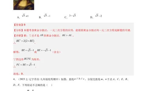 第二十七章相似重难点检测卷（解析版）_初中数学人教版_9下-初中数学人教版_07专项讲练_2023-2024学年九年级数学全册重难点专题提升精讲精练（人教版）_九年级下册