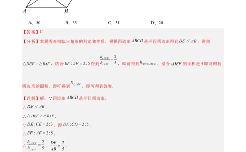第二十七章相似重难点检测卷（解析版）_初中数学人教版_9下-初中数学人教版_07专项讲练_2023-2024学年九年级数学全册重难点专题提升精讲精练（人教版）_九年级下册