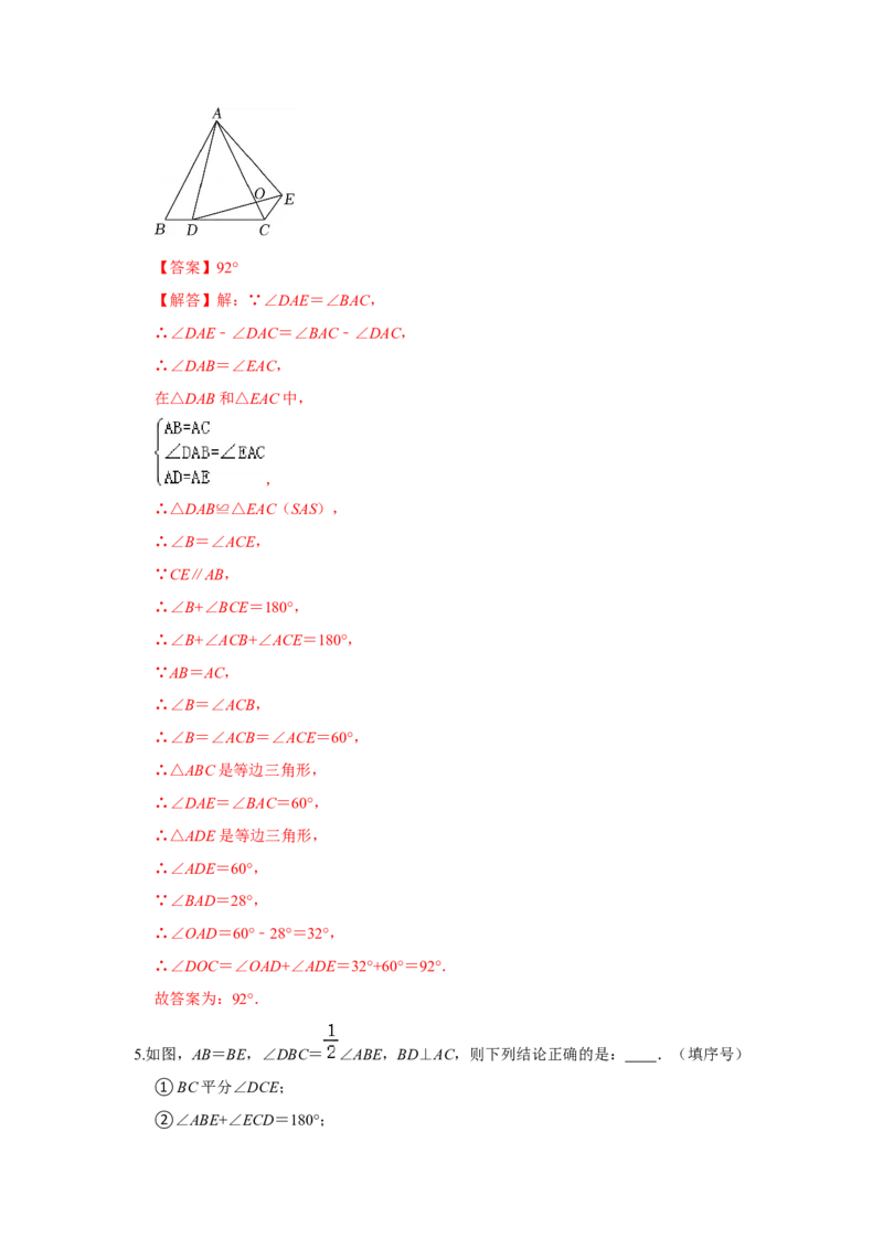 阶段复习专题02全等三角形（培优卷）（原卷+解析）-2022-2023学年八年级数学上册高分突破必练专题（人教版）_初中数学人教版_8上-初中数学人教版_旧版_07专项讲练