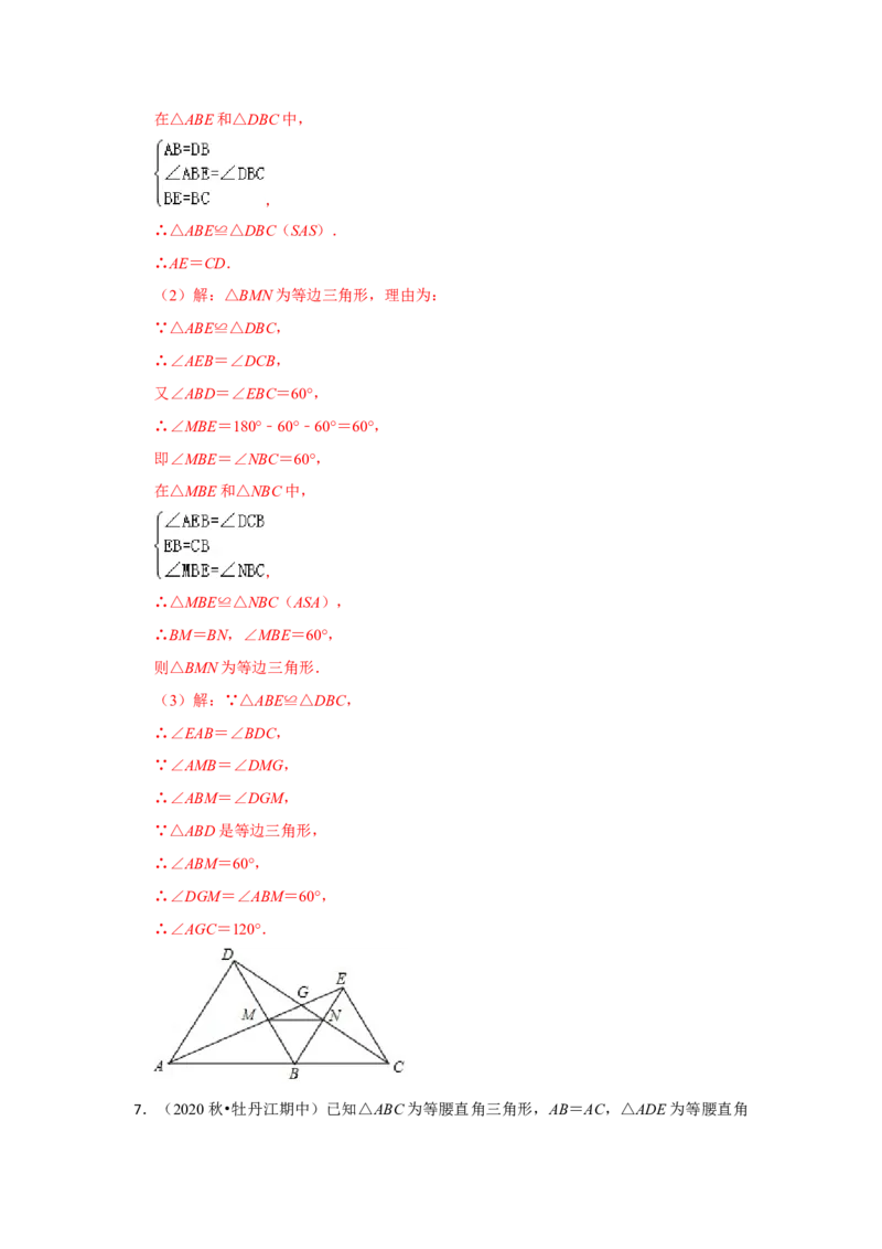 阶段复习专题02全等三角形（培优卷）（原卷+解析）-2022-2023学年八年级数学上册高分突破必练专题（人教版）_初中数学人教版_8上-初中数学人教版_旧版_07专项讲练