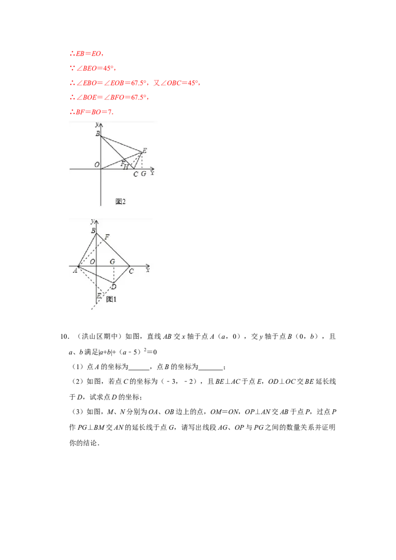 阶段复习专题02全等三角形（培优卷）（原卷+解析）-2022-2023学年八年级数学上册高分突破必练专题（人教版）_初中数学人教版_8上-初中数学人教版_旧版_07专项讲练