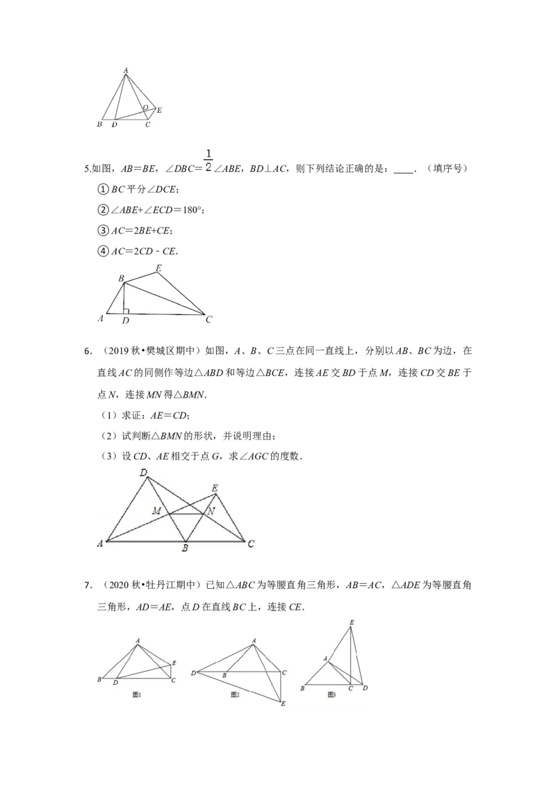 阶段复习专题02全等三角形（培优卷）（原卷+解析）-2022-2023学年八年级数学上册高分突破必练专题（人教版）_初中数学人教版_8上-初中数学人教版_旧版_07专项讲练