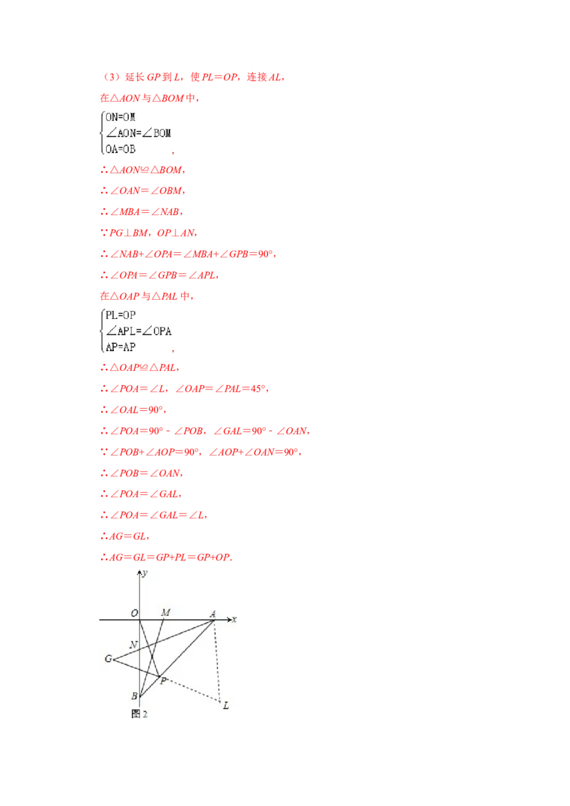 阶段复习专题02全等三角形（培优卷）（原卷+解析）-2022-2023学年八年级数学上册高分突破必练专题（人教版）_初中数学人教版_8上-初中数学人教版_旧版_07专项讲练