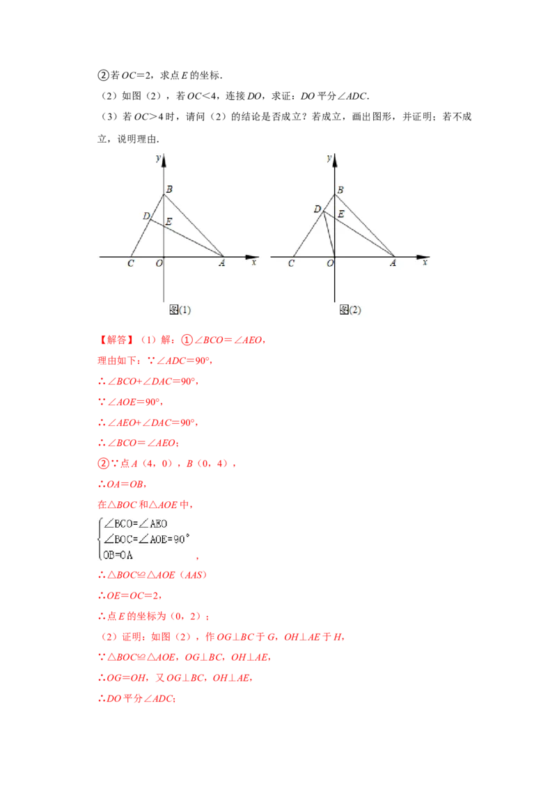 阶段复习专题02全等三角形（培优卷）（原卷+解析）-2022-2023学年八年级数学上册高分突破必练专题（人教版）_初中数学人教版_8上-初中数学人教版_旧版_07专项讲练