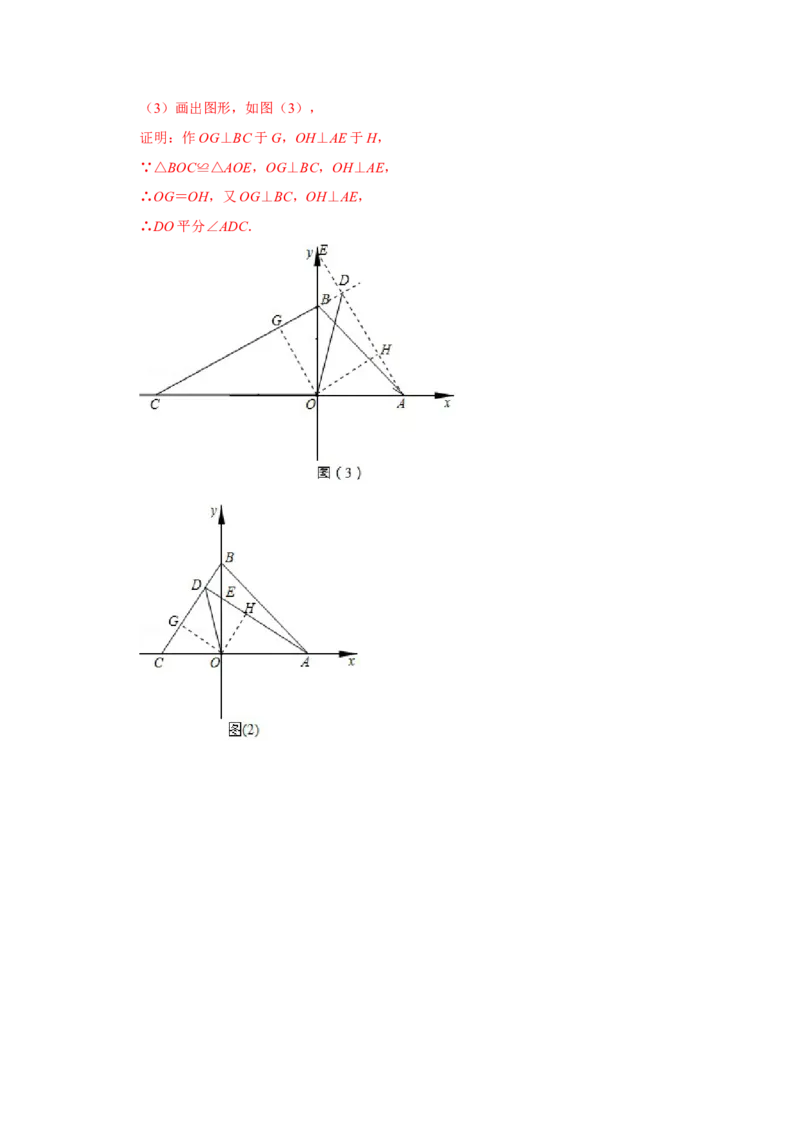 阶段复习专题02全等三角形（培优卷）（原卷+解析）-2022-2023学年八年级数学上册高分突破必练专题（人教版）_初中数学人教版_8上-初中数学人教版_旧版_07专项讲练