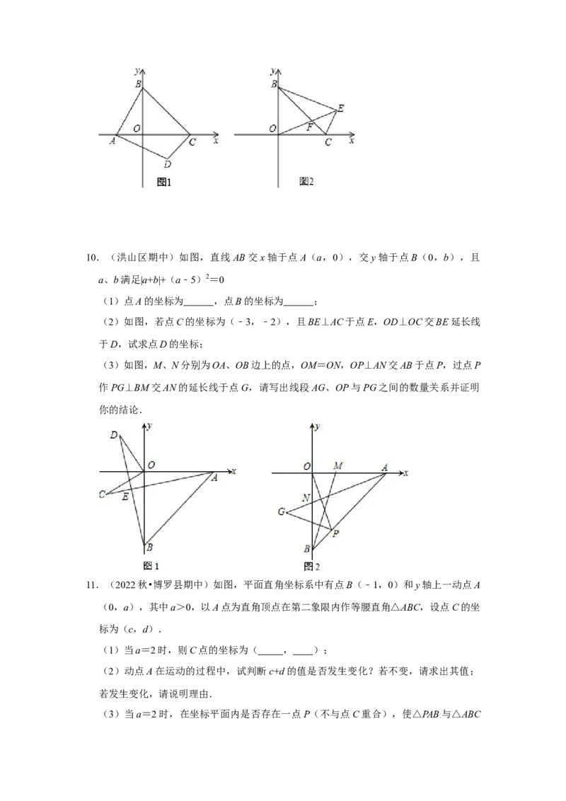 阶段复习专题02全等三角形（培优卷）（原卷+解析）-2022-2023学年八年级数学上册高分突破必练专题（人教版）_初中数学人教版_8上-初中数学人教版_旧版_07专项讲练