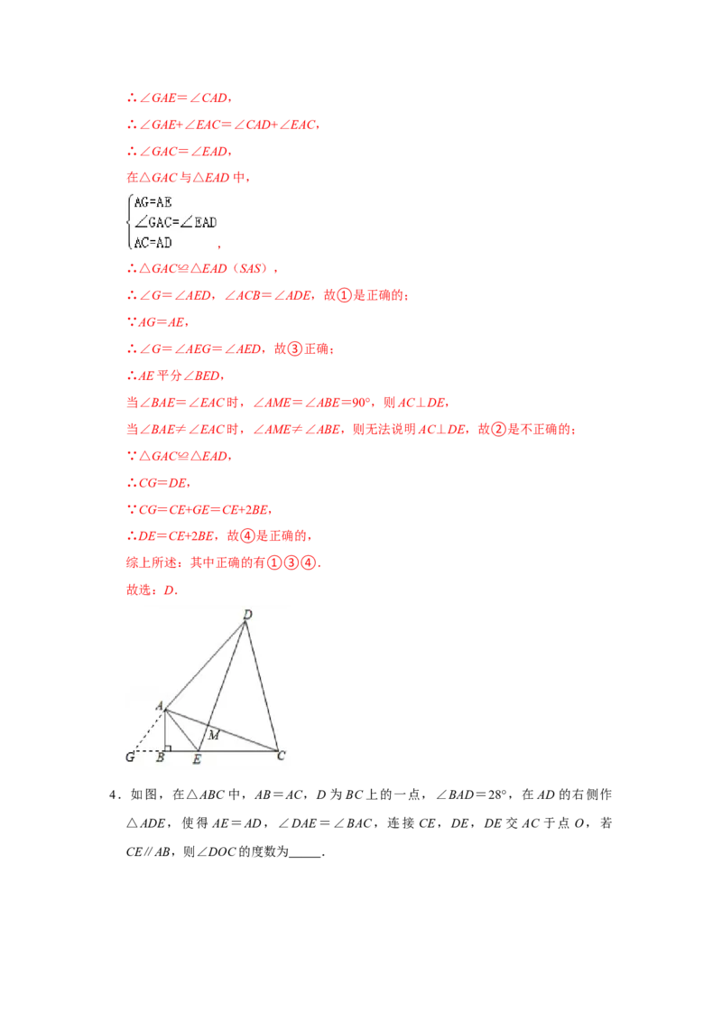 阶段复习专题02全等三角形（培优卷）（原卷+解析）-2022-2023学年八年级数学上册高分突破必练专题（人教版）_初中数学人教版_8上-初中数学人教版_旧版_07专项讲练