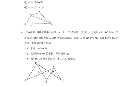 阶段复习专题02全等三角形（培优卷）（原卷+解析）-2022-2023学年八年级数学上册高分突破必练专题（人教版）_初中数学人教版_8上-初中数学人教版_旧版_07专项讲练